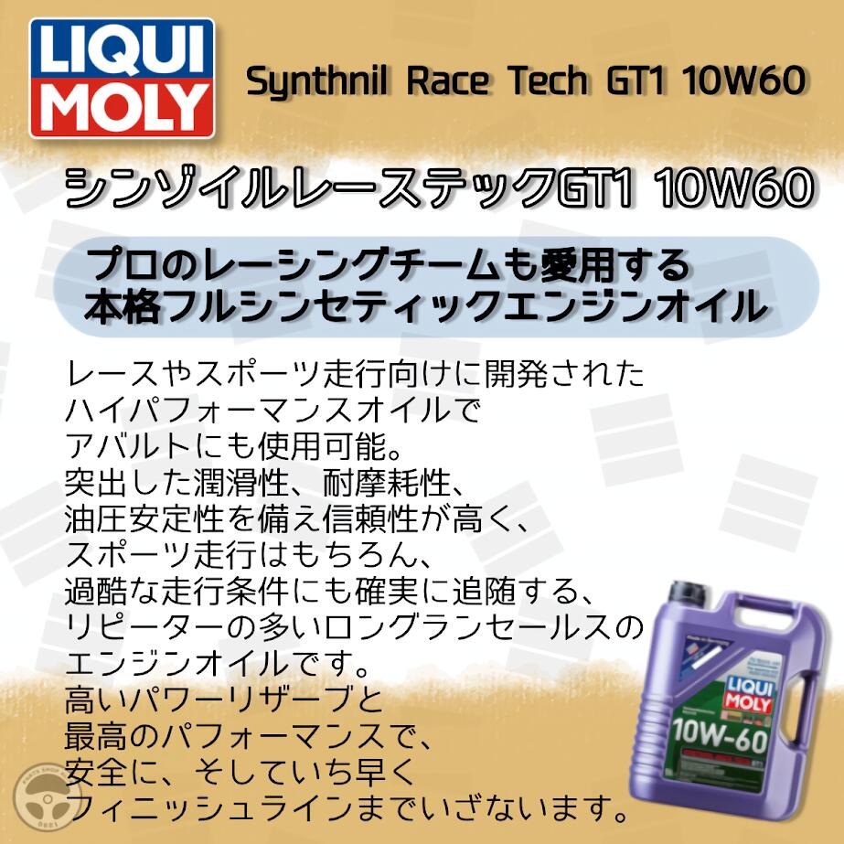 楽天市場】LIQUI MOLY (リキモリ)エンジンオイル5L / 6Lセットシン