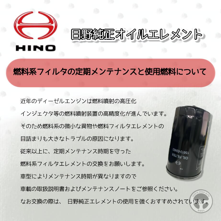 楽天市場】日野 純正 オイルフィルター 1個 / 6個 プロフィア