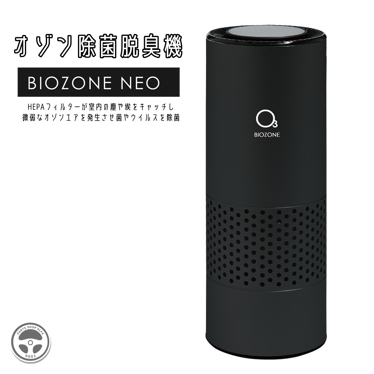 楽天市場】【正規品】バイオゾーンメディカル コンパクトオゾン発生器