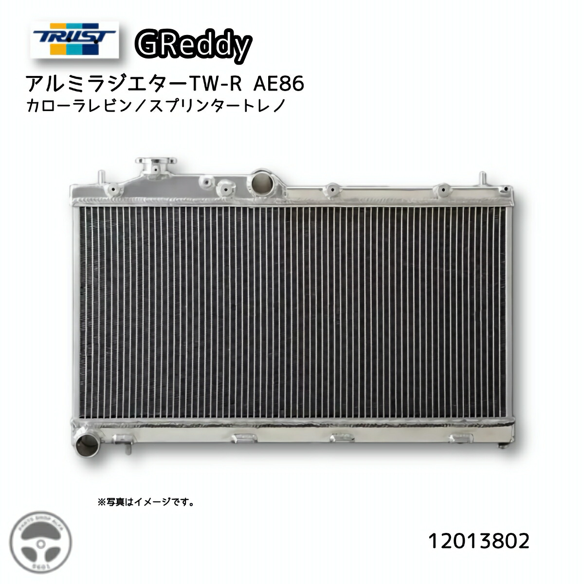 楽天市場】TRUST トラスト GReddy アルミラジエター TW-R トヨタ
