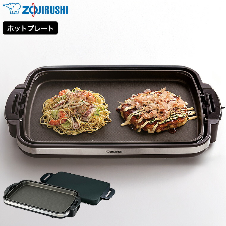 楽天市場】象印 ホットプレート ea－dd10－ta [eadd10ta]の通販