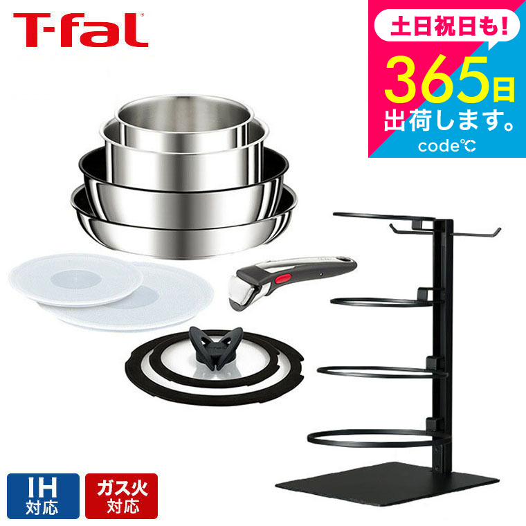 インジニオ・ネオ IHステンレス・アンリミテッド セット9」の人気商品