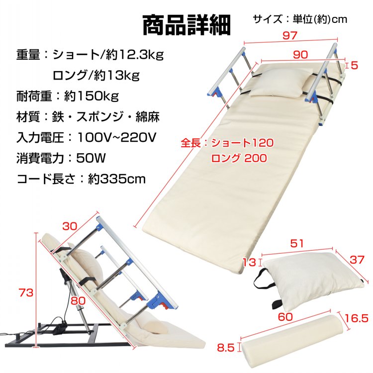 楽天市場】【1(日)24H限定20%オフCP】電動介護マット リクライニング
