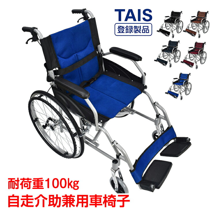 楽天市場】【20(金)10時〜5%オフCP】転倒防止バー付き車椅子 自走介助