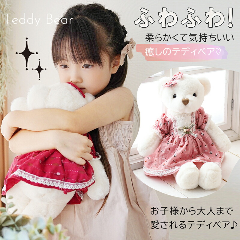 楽天市場】くまのぬいぐるみ 人気 ワンピース クマのぬいぐるみ クマ