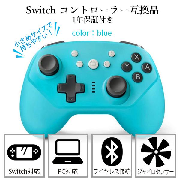 楽天市場】◇1年保証付◇Nintendo Switch ブルー コントローラー