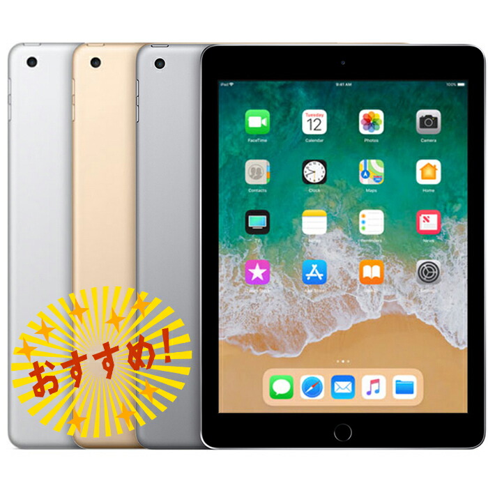 楽天市場】ipad 第6世代 wi－fi cellularの通販