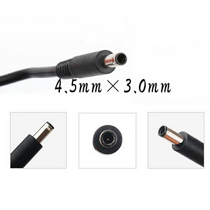 楽天市場】Dell純正AC 19.5V 3.34A 4.5mm×3.0mm 65Wアダプター デル 2
