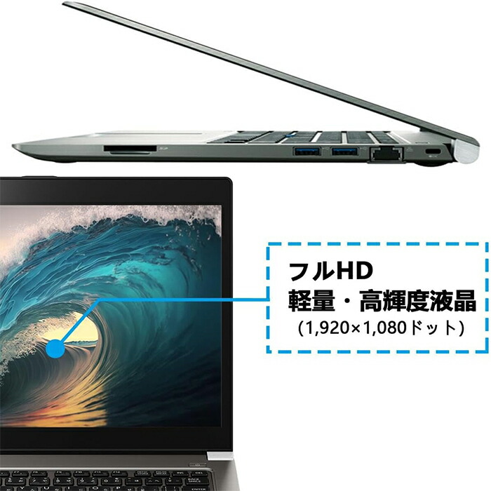 楽天市場】TOSHIBA DynaBook R63/P 13.3インチ Core i5 メモリ8GB SSD