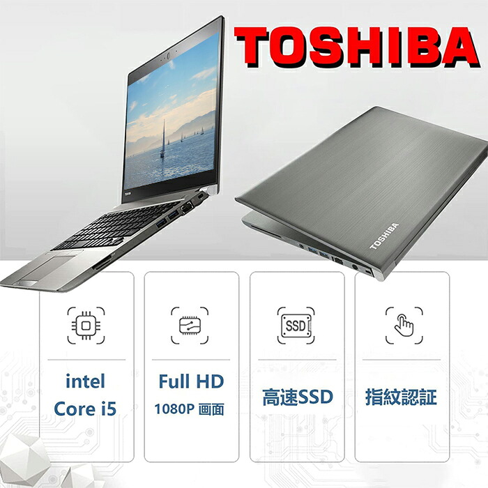 楽天市場】TOSHIBA DynaBook R63/P 13.3インチ Core i5 メモリ8GB SSD