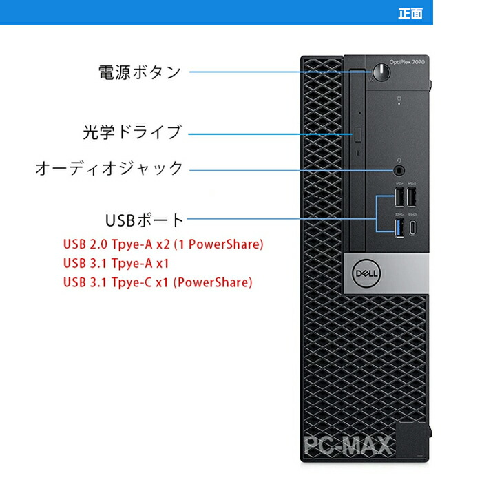 楽天市場】Dell OptiPlex 7070 SFF 第9世代 Core i7 メモリ16GB Nvme M