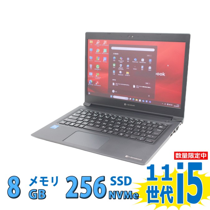 楽天市場】dynabook i5 ssd 8gbの通販