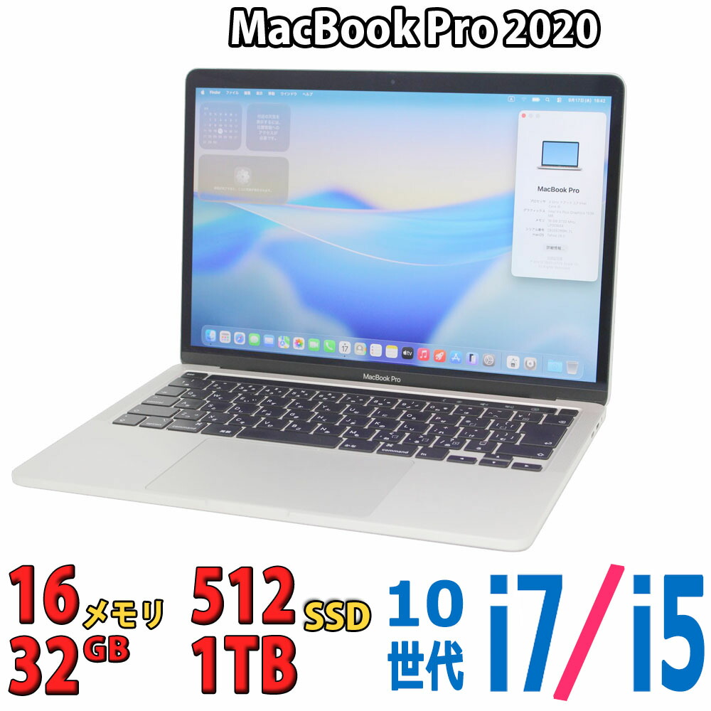 楽天市場】macbook pro 2020（メモリ容量32GB）（パソコン｜パソコン