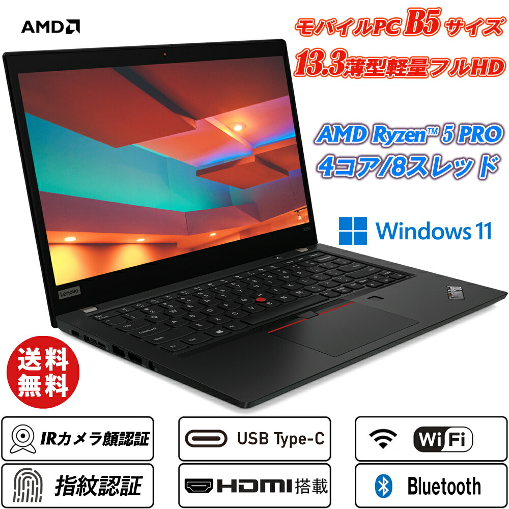 楽天市場】lenovo thinkpad x395の通販