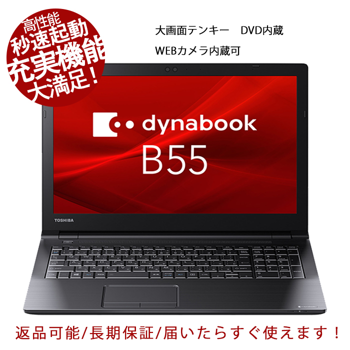楽天市場】全品10倍＆抽選で10000P！｜テンキー内蔵15.6型大画面ノート
