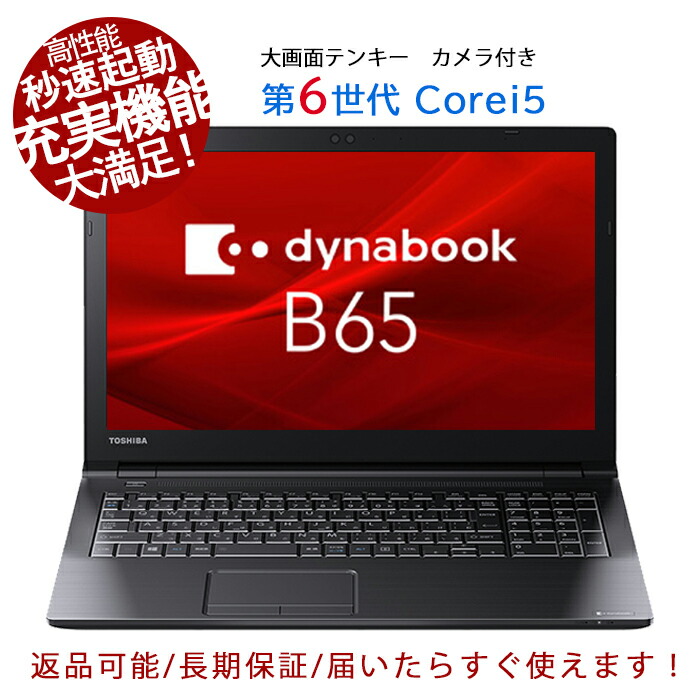 大特価セール❗️大容量500GB❗️東芝ノートパソコン❗初期設定済み