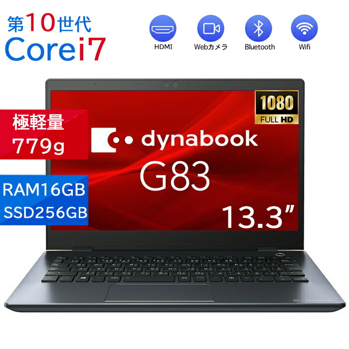 楽天市場】本日10倍!｜美品 高性能第10世代Core i7-10610Uノート