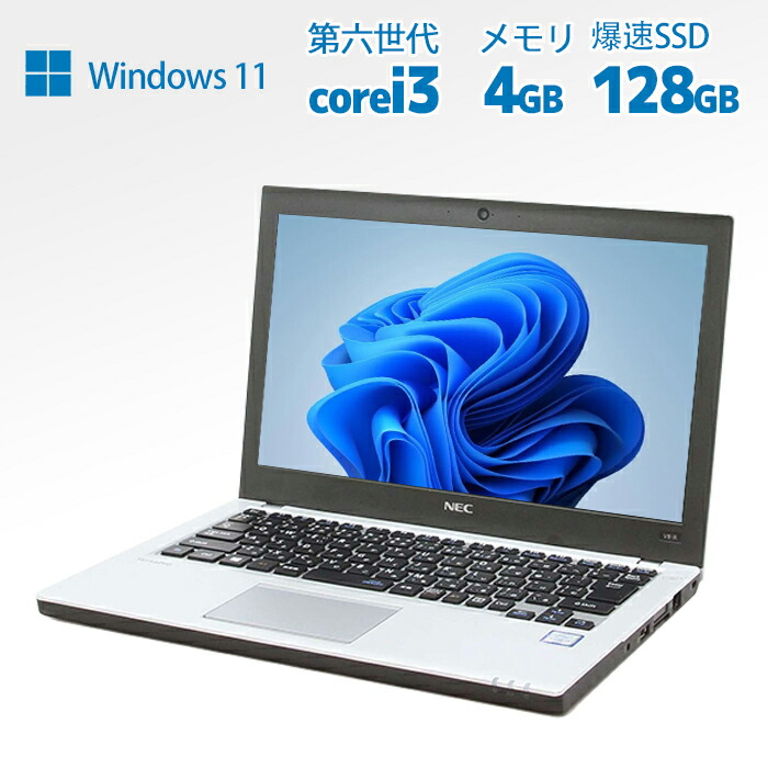 楽天市場】Core i3（メーカーNEC）（ノートPC｜パソコン）：パソコン