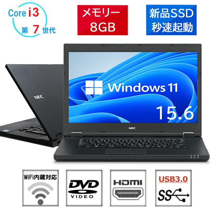 楽天市場】Core i7 8GB（メーカーNEC）（ノートPC｜パソコン