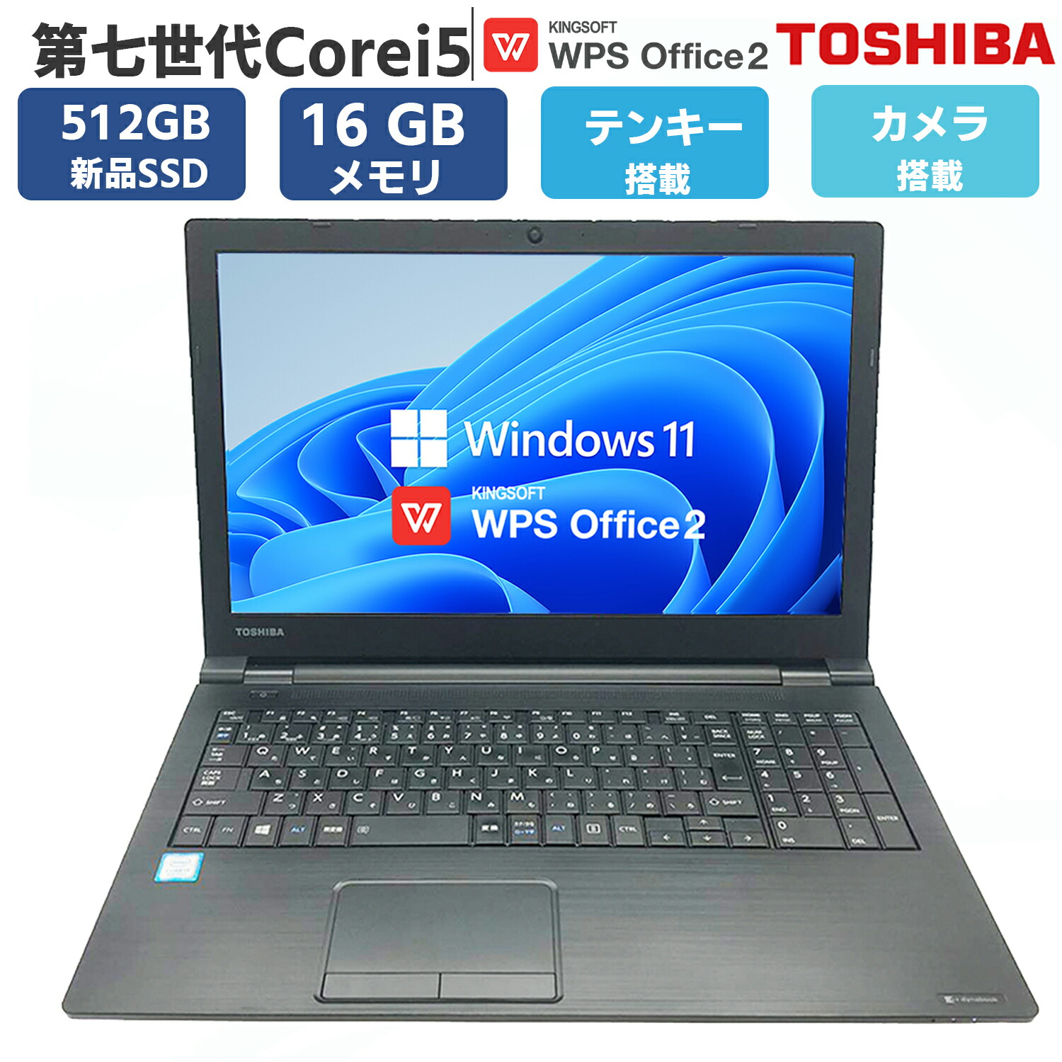 楽天市場】ノートpc ssd 16gb core i7 ダイナブック 512gbの通販