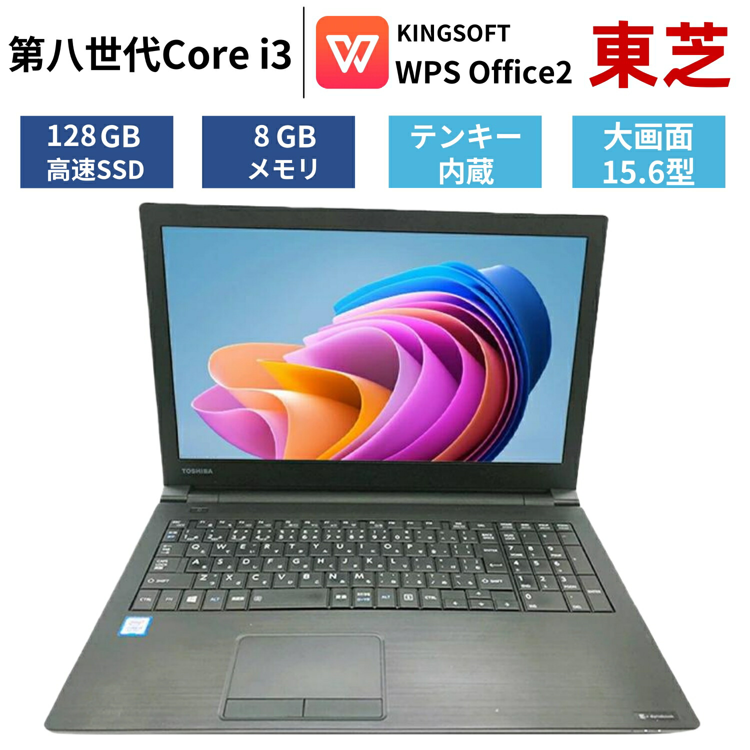 楽天市場】東芝 ノートパソコン core i3の通販