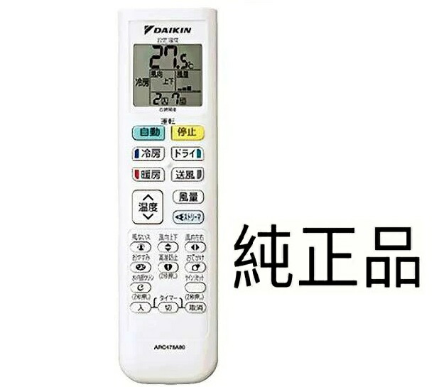 楽天市場】BRC7L1Fダイキン 液晶ワイヤレスリモコン 受光部ユニット