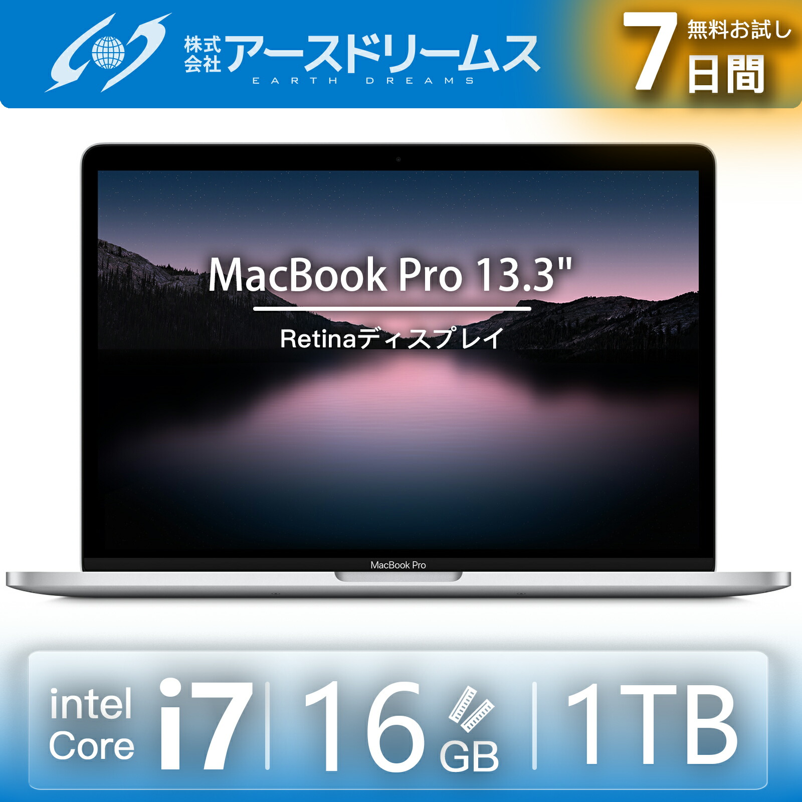 楽天市場】apple macbook pro 13インチ i7の通販