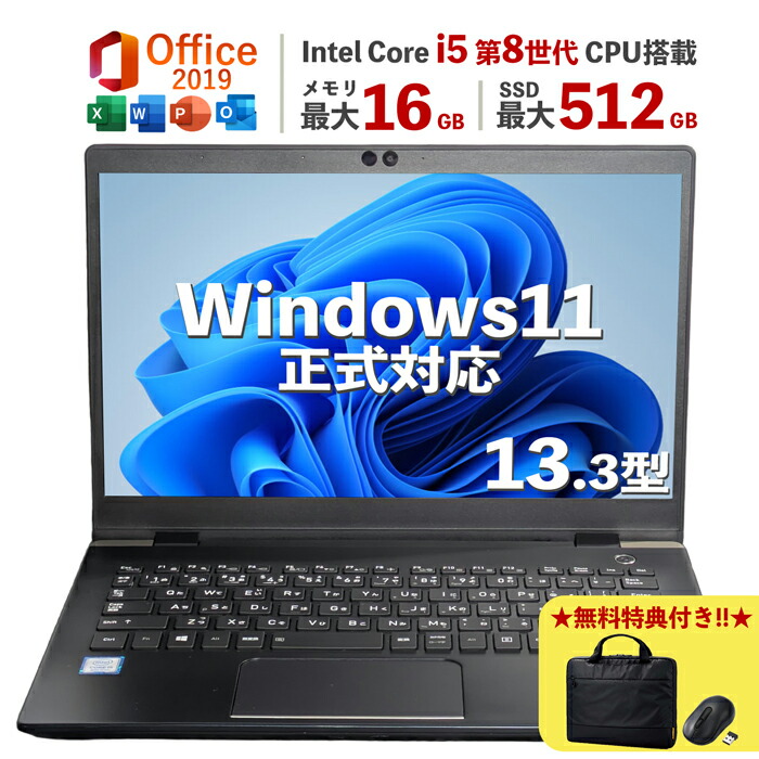 楽天市場】core i5 8世代（付属オフィスソフトMicrosoft Office