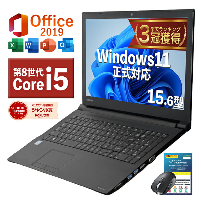 楽天市場】第8世代 i5の通販