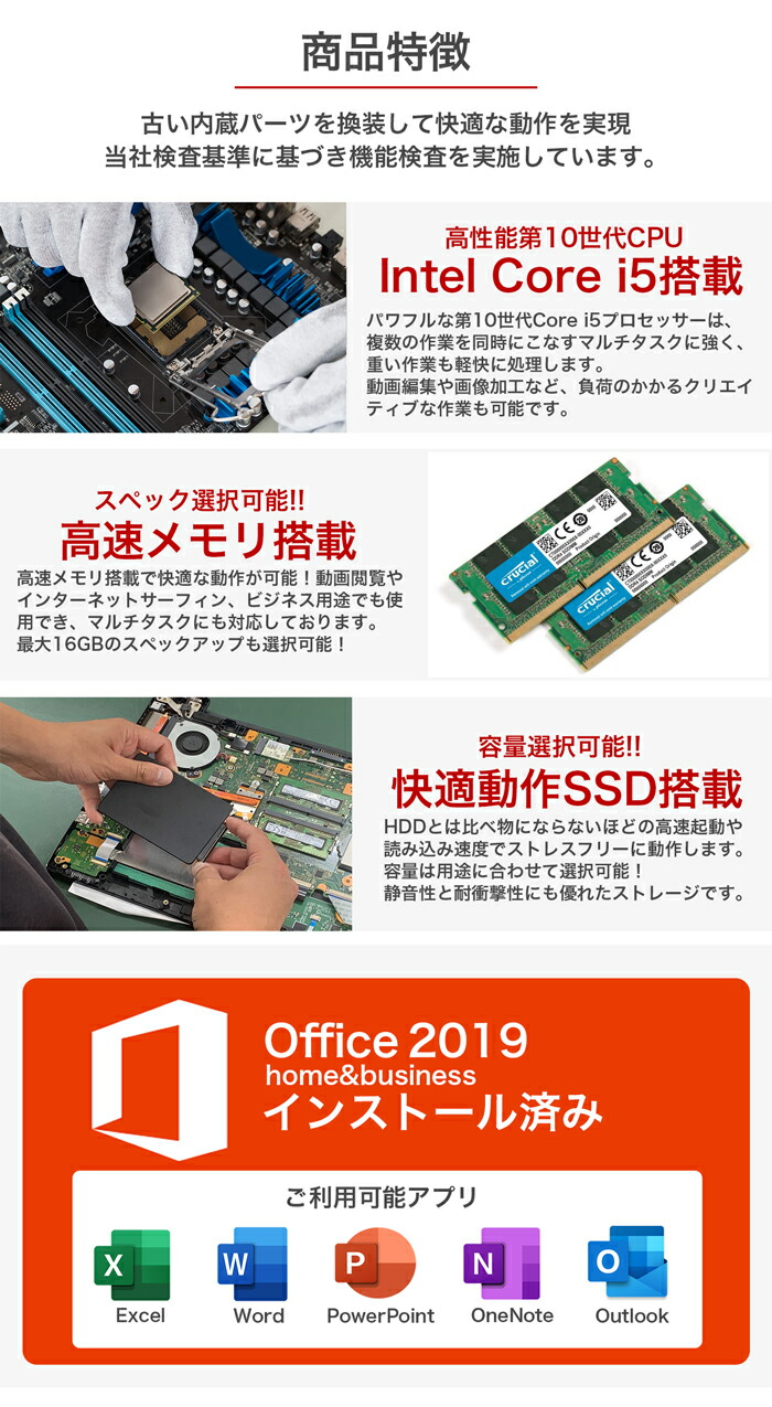 楽天市場】楽天1位｜Core i5第10世代｜豪華特典付き｜最大180日保証