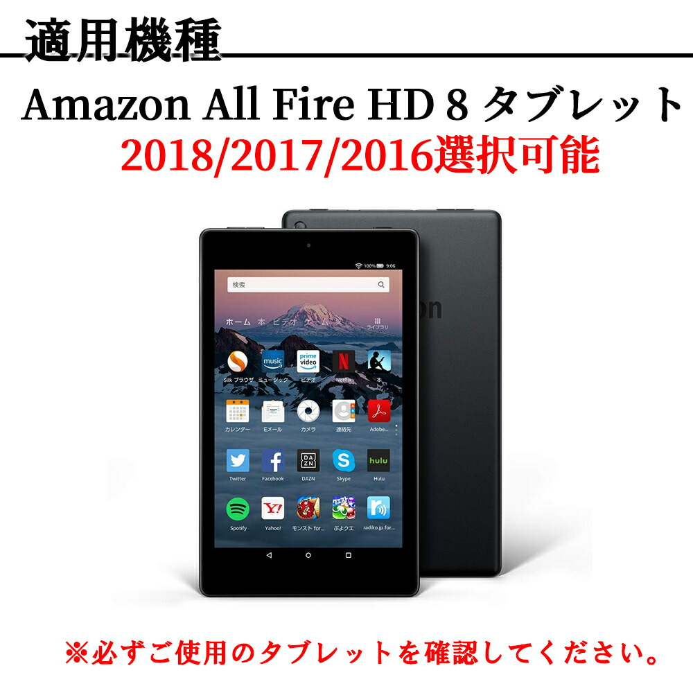 楽天市場】Amazon fire HD8 2018 2017 2016モデル タブレットケース