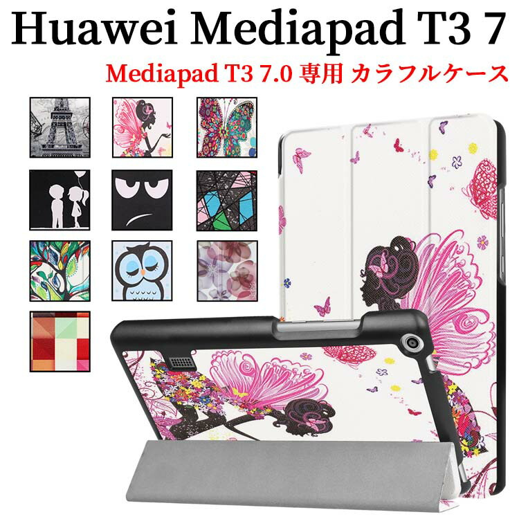 楽天市場】【送料無料】Huawei Mediapad T3 7.0 BG2-W09ケース