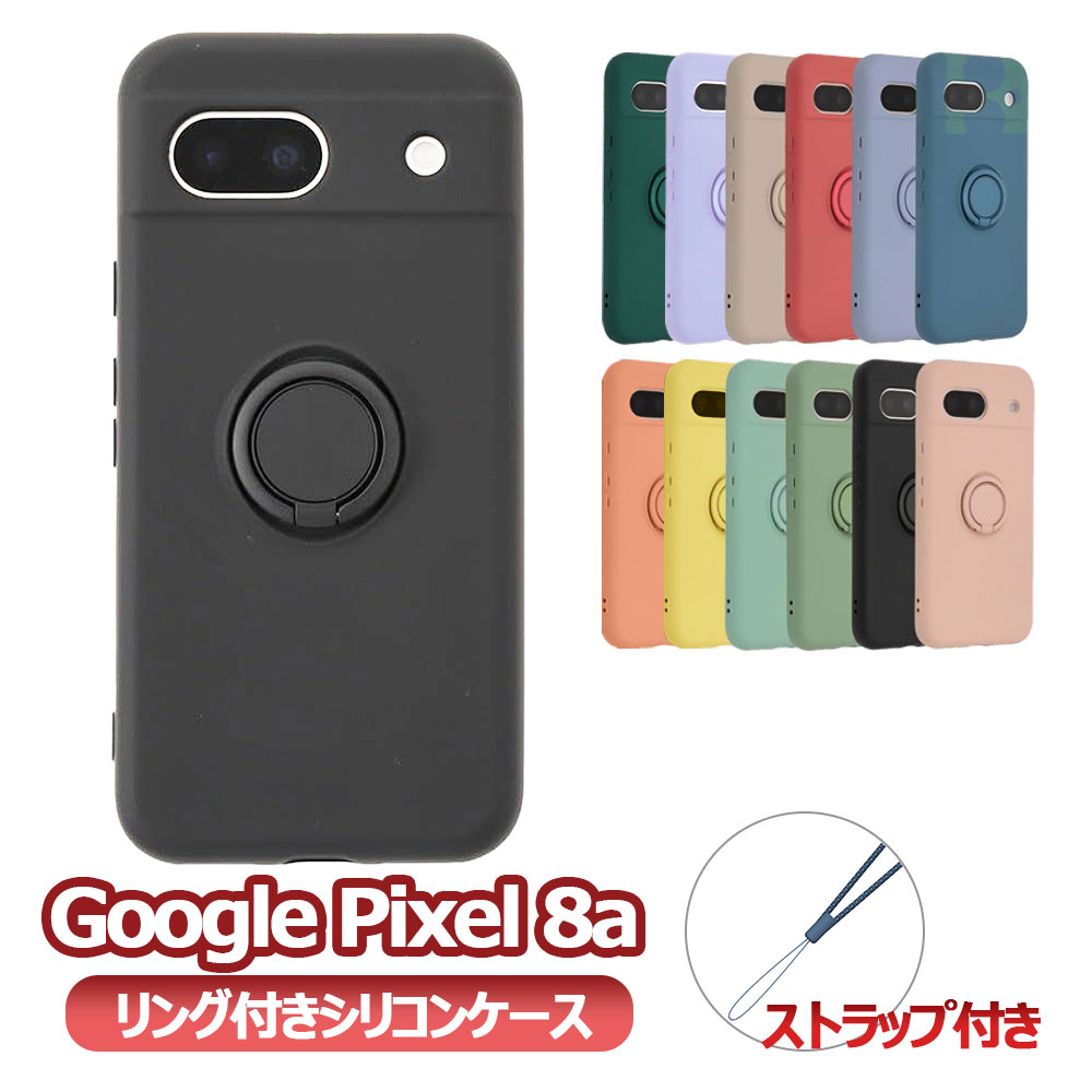 楽天市場】Google Pixel 8a スマホケース カバー リング付き ソフト
