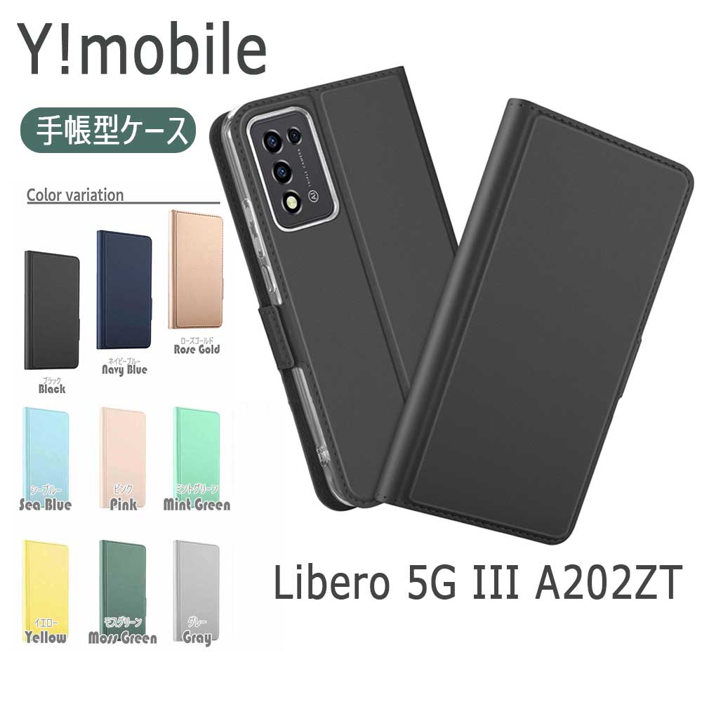 楽天市場】ワイモバイル Libero 5G III A202ZTケース カバー 手帳型