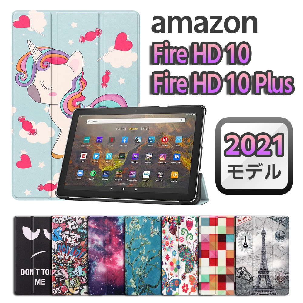 楽天市場】Amazon Fire HD10 2023 Fire HD 10 2021用 Fire HD 10 Plus