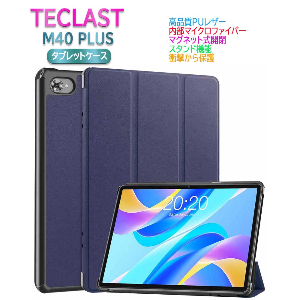楽天市場】teclast m40 air（タブレットカバー・ケース｜タブレットPC