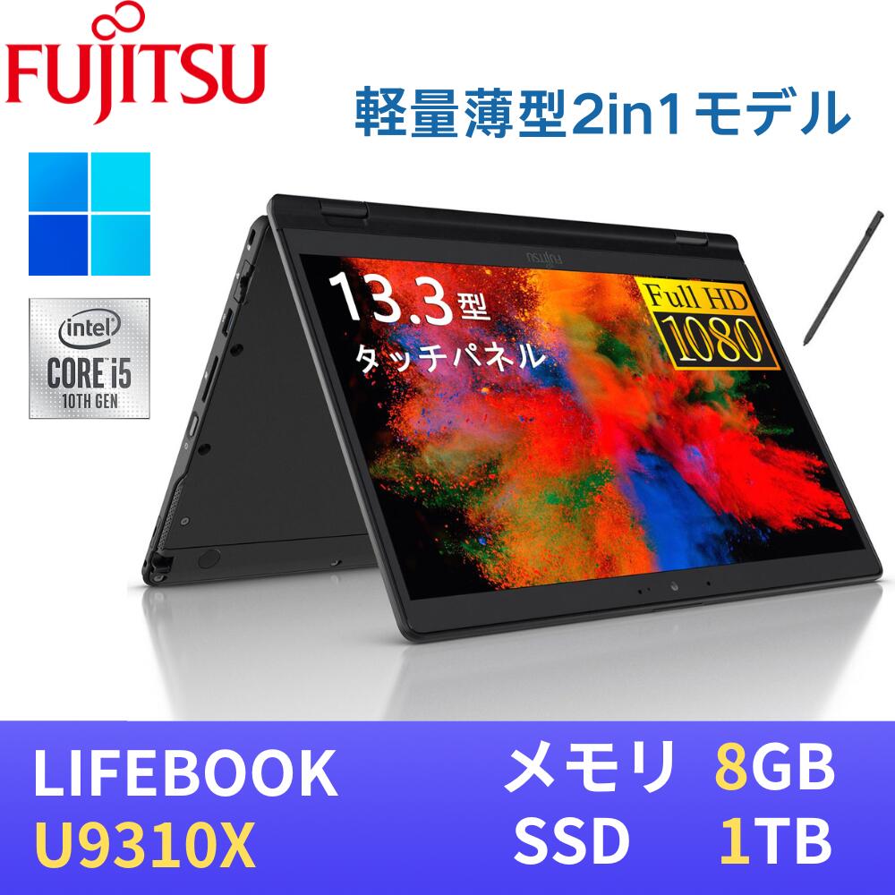 楽天市場】富士通 LIFEBOOK WU2/H1 FMVUH01001 FMVUH01002 FMVUH01005
