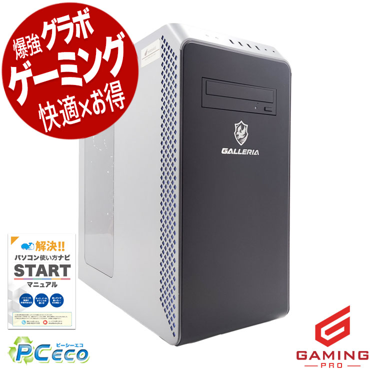 楽天市場】core i7 32gbメモリ（デスクトップPC｜パソコン）：パソコン