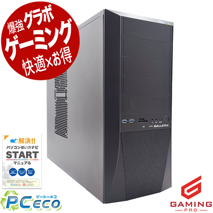 楽天市場】GALLERIA ゲーミングPC（デスクトップPC｜パソコン