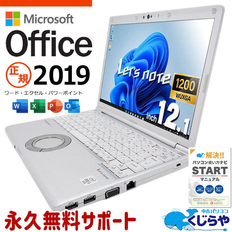 楽天市場】let's note 12.1 新品 officeの通販