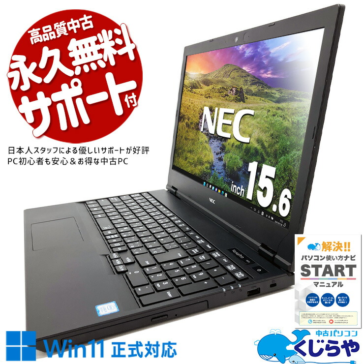 楽天市場】Windows10 Pro 64bit NEC VersaPro VK26TX-N (PC-VK26TXZNN