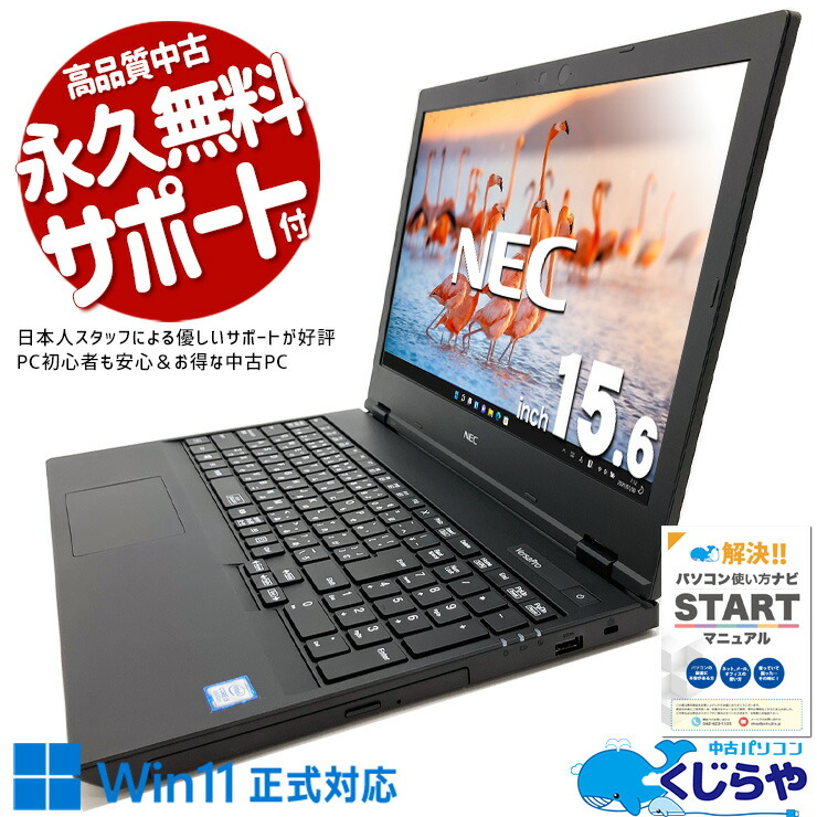 楽天市場】nec versapro vk バッテリーの通販