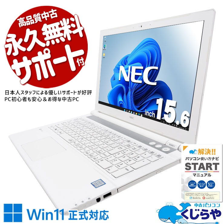 楽天市場】nec lavie（メモリ容量8GB）（ノートPC｜パソコン