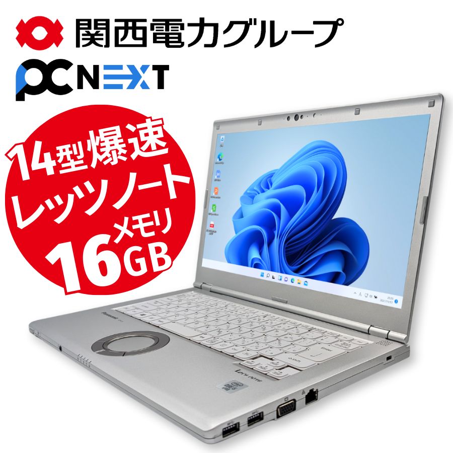 楽天市場】Panasonic Let's note CF-LV9 ノートパソコン 14型【1年保証