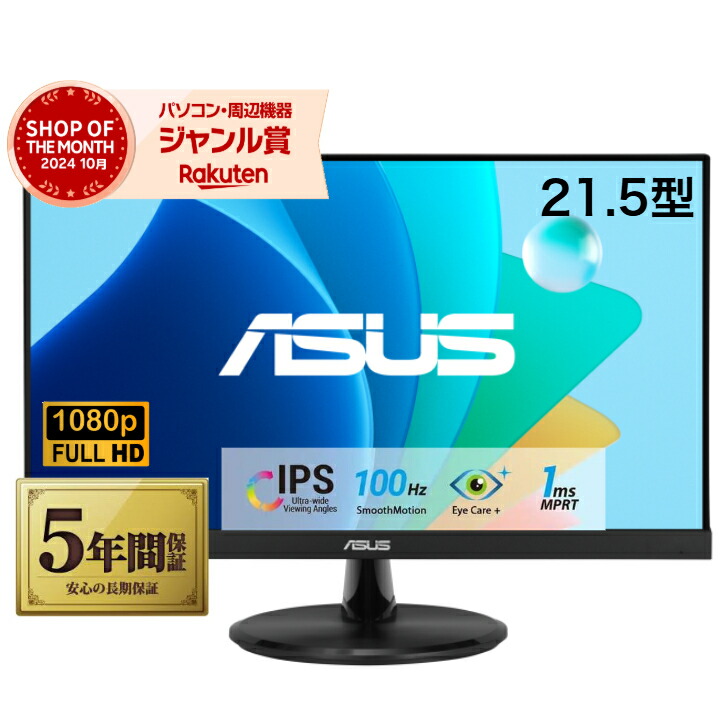 楽天市場】asus vp228 he（ディスプレイ｜パソコン・周辺機器）の通販