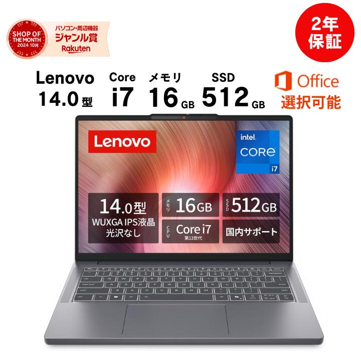 楽天市場】ノートパソコン office付き lenovo（OSWindows 11）の通販