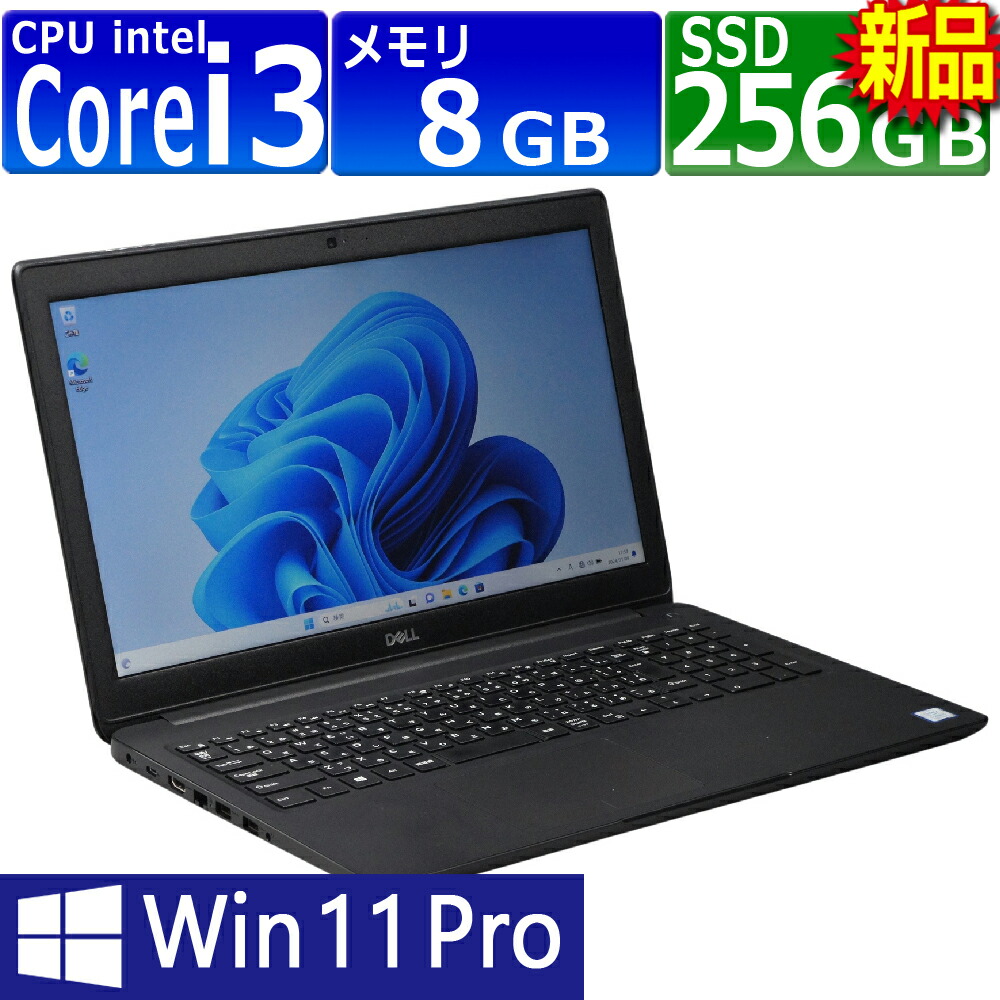 楽天市場】ノートパソコン 第8世代（メーカーDell）の通販