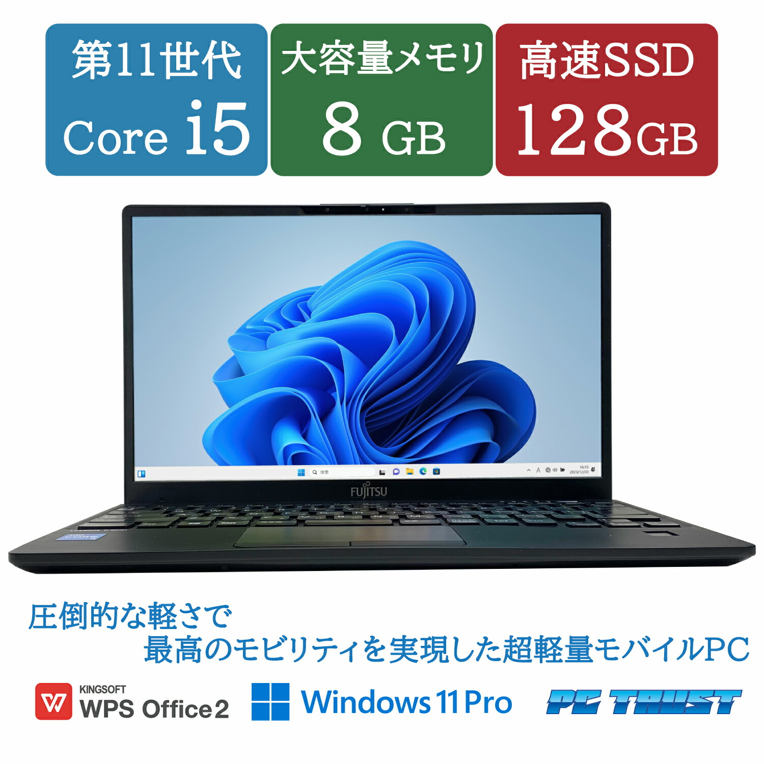 楽天市場】第11世代 Intel Core i5 中古の通販