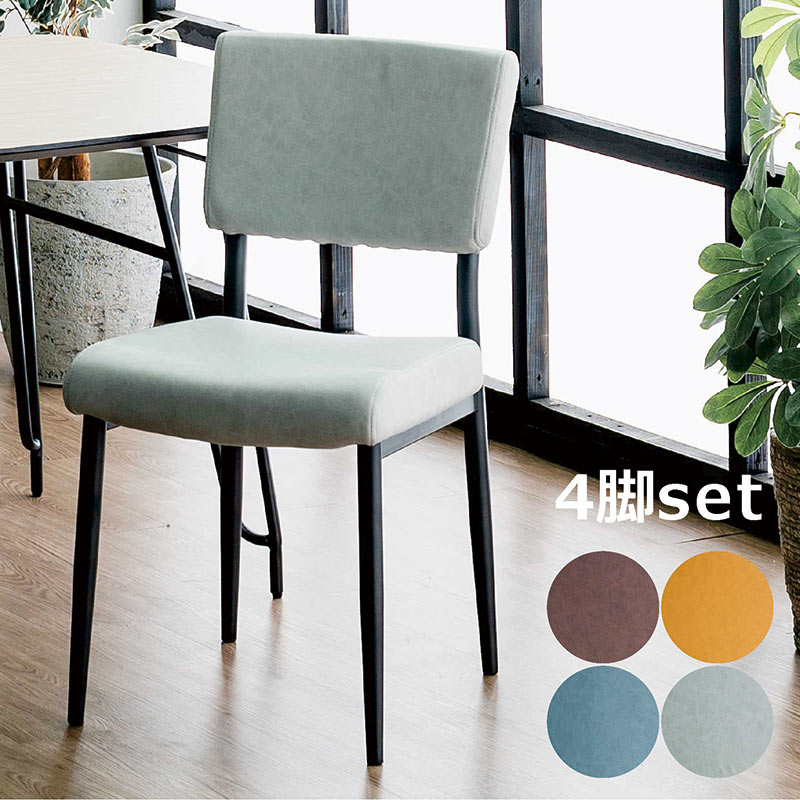 楽天市場】ダイニングチェア チェア 椅子 4脚セット レザー