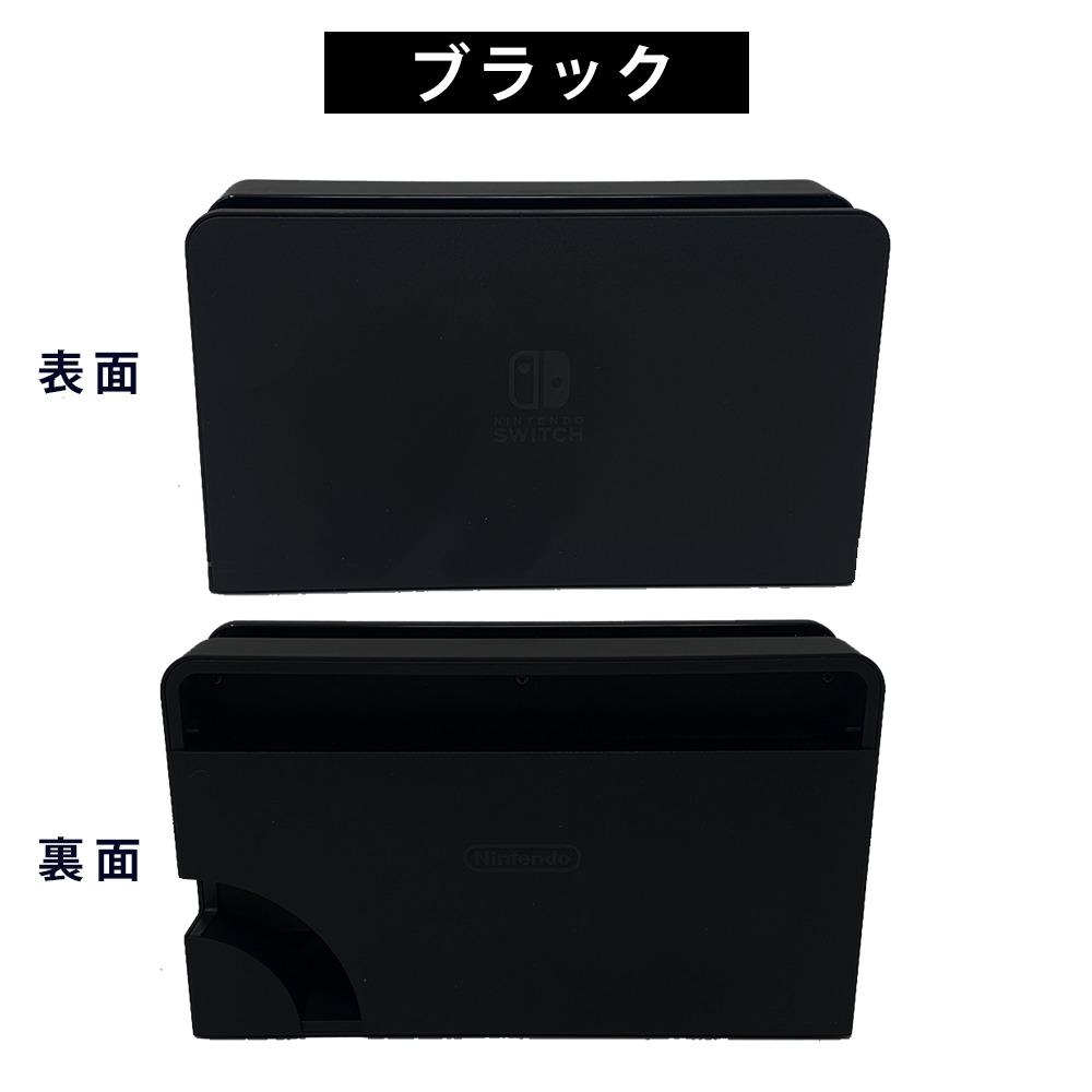 楽天市場】◎ Nintendo Switch ドック セット（ 有機ELモデル